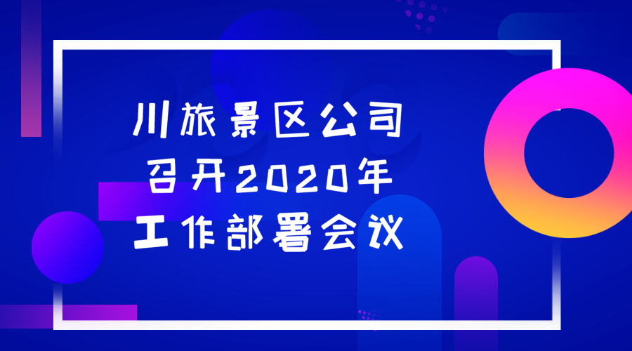 默認標題_橫版海報_2020-02-20-0